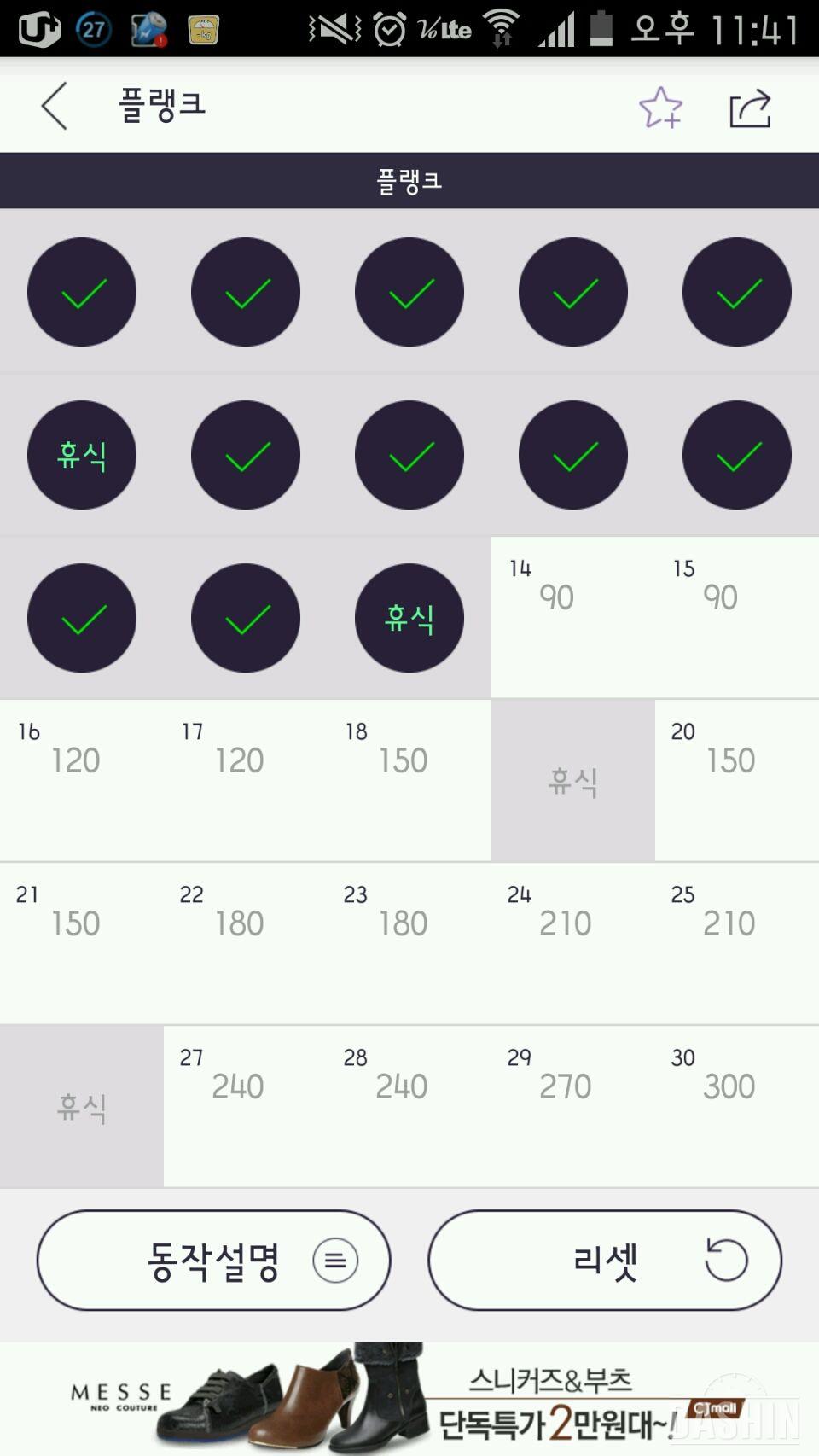 플랭크♡7-13일