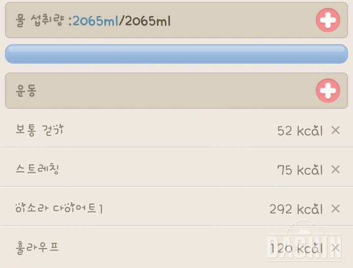 그린핏 8일차😃