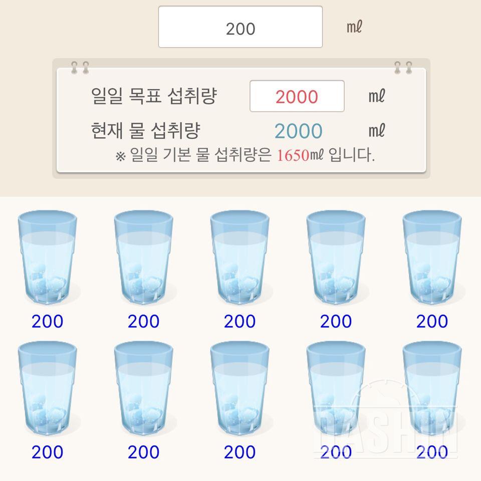 30일 하루 2L 물마시기 47일차 성공!