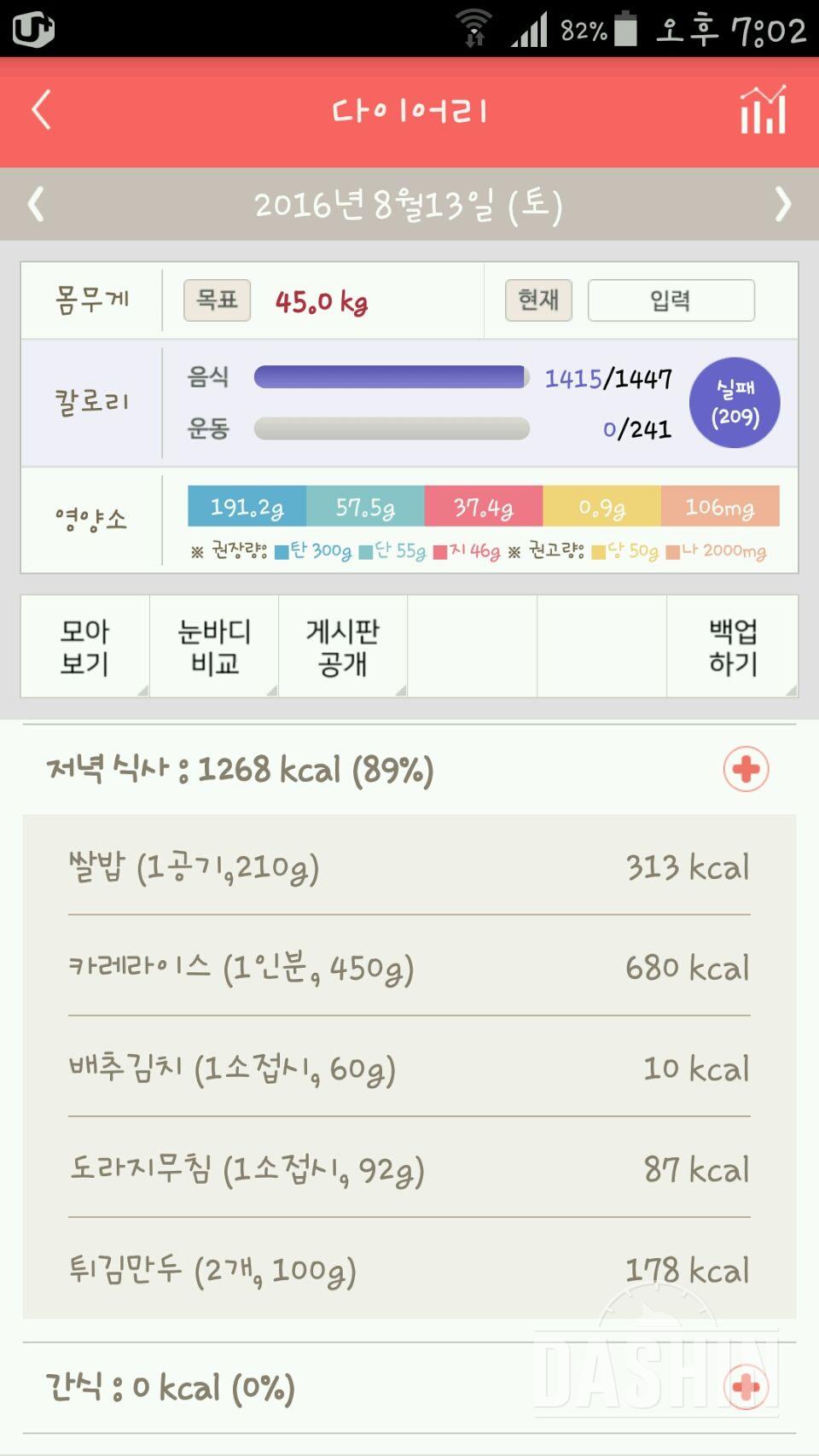 30일 야식끊기 15일차 성공!