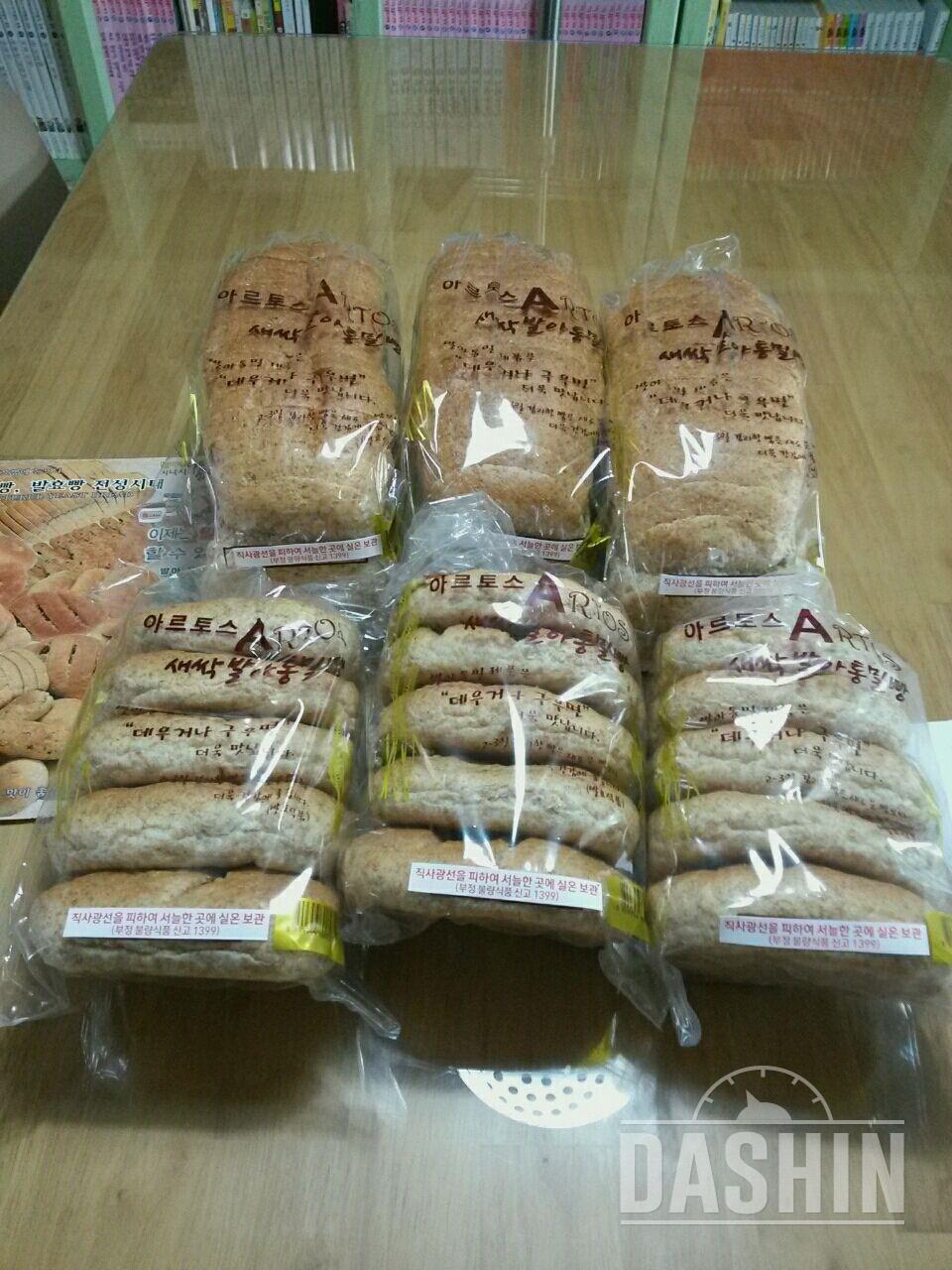통밀빵 도착^♡^