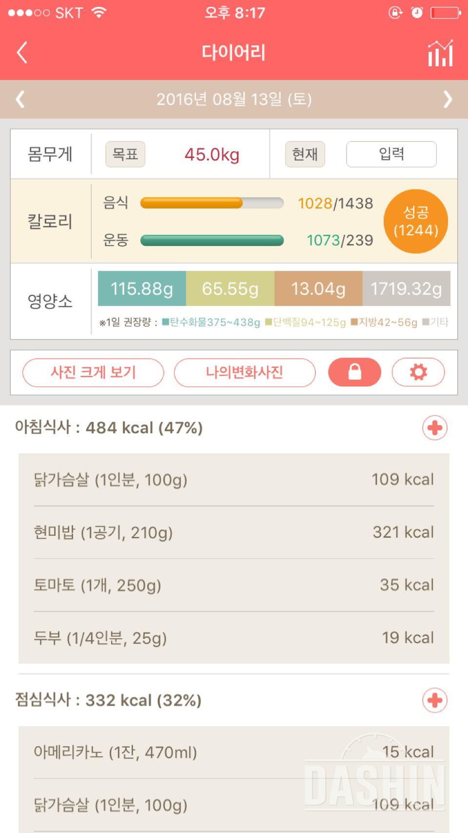 30일 밀가루 끊기 9일차 성공!