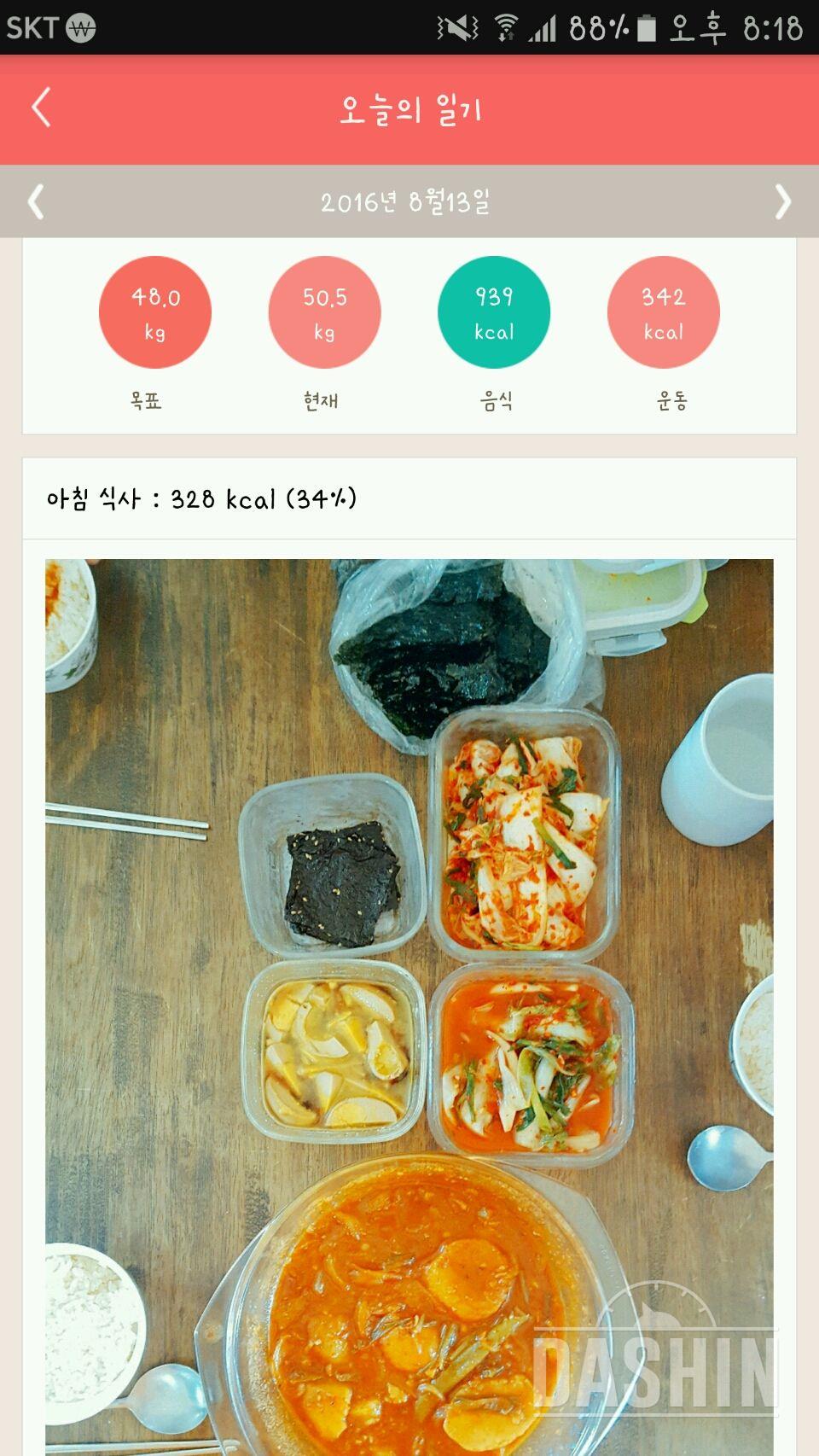 30일 아침먹기 6일차 성공!