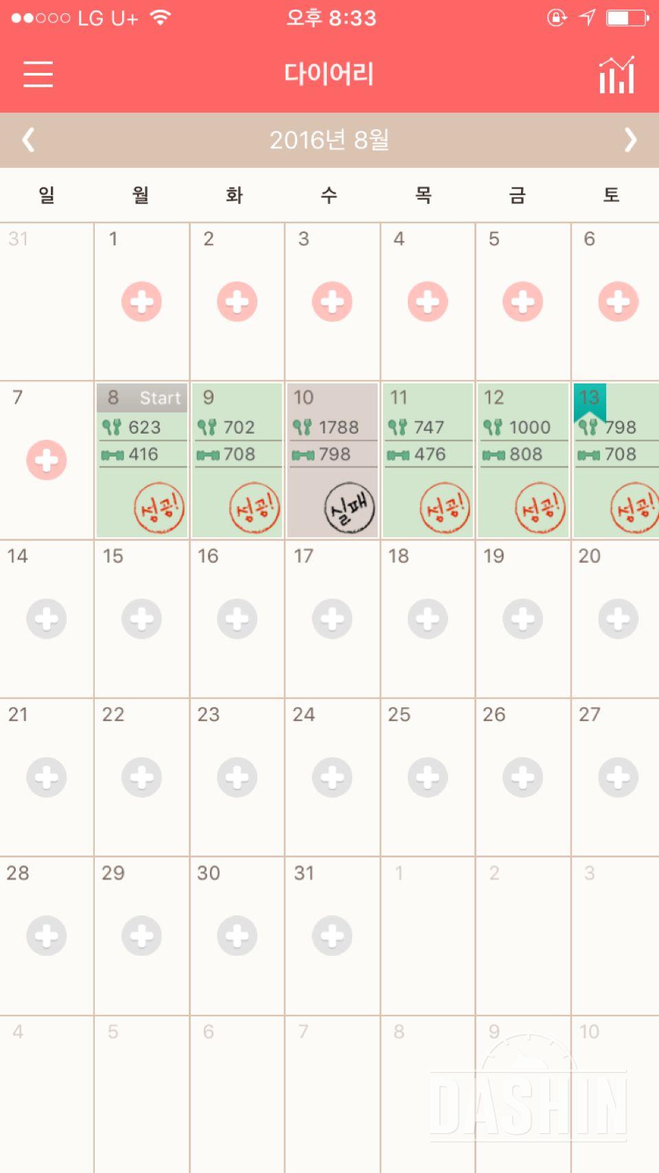 30일 1,000kcal 식단 5일차 성공!