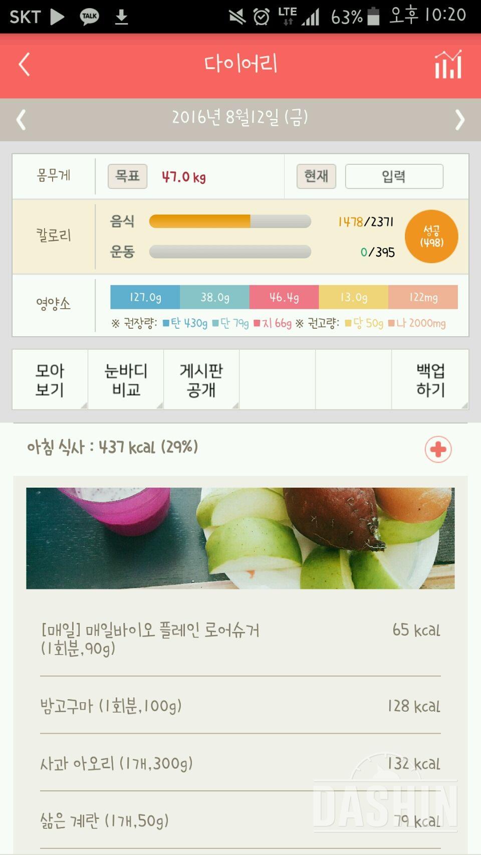 30일 밀가루 끊기 5일차 성공!