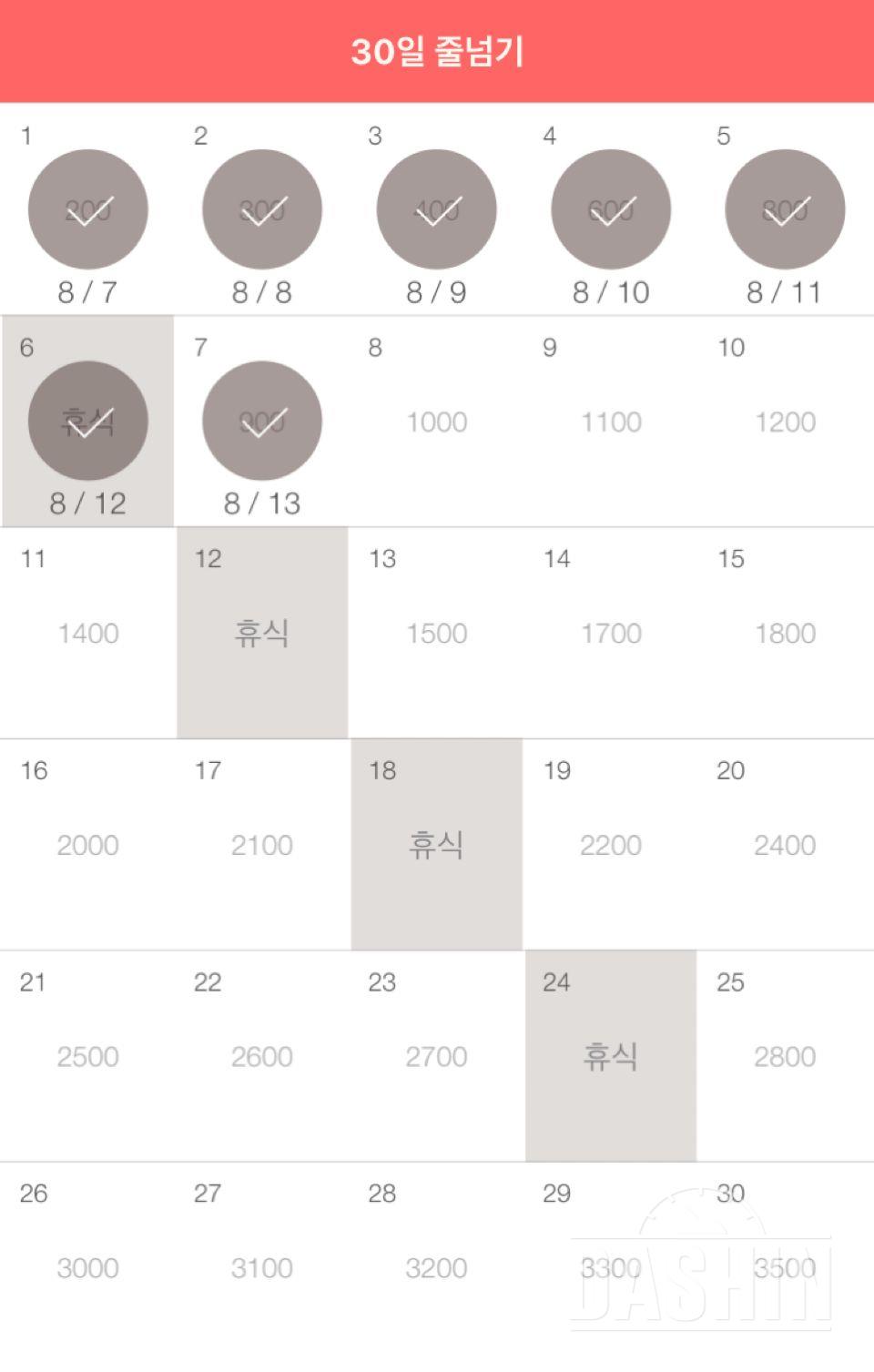 30일 줄넘기 7일차 성공!