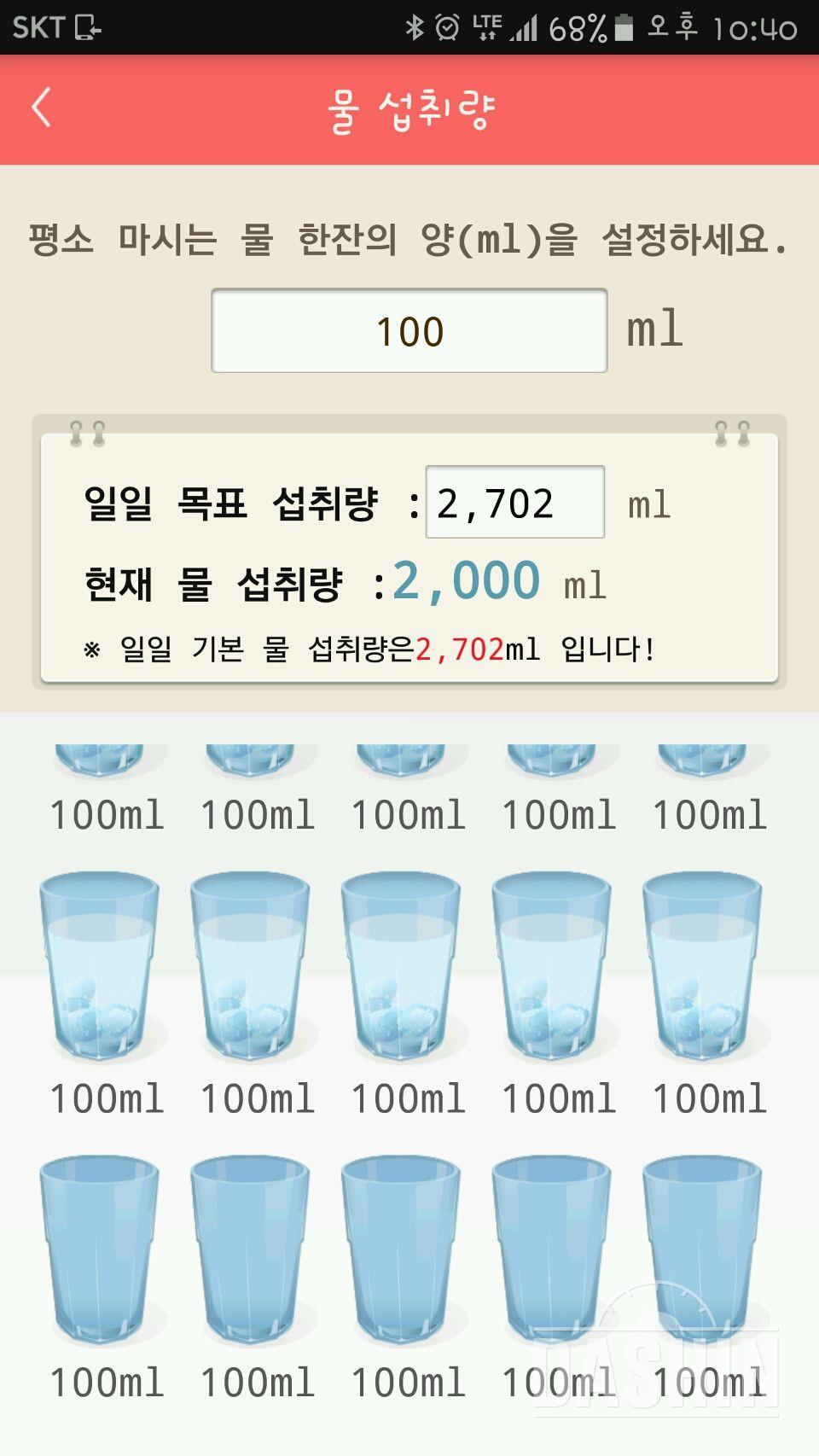 30일 하루 2L 물마시기 15일차 성공!