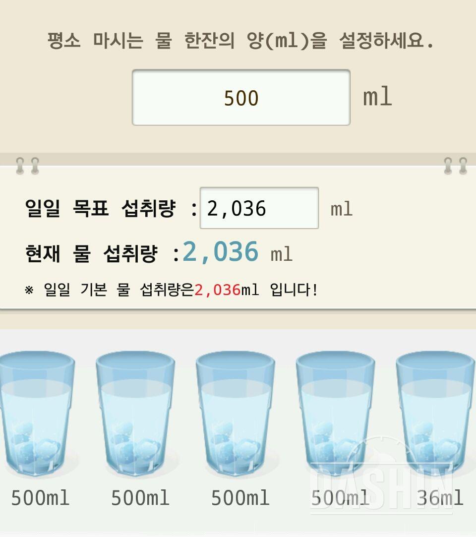 30일 하루 2L 물마시기 19일차 성공!