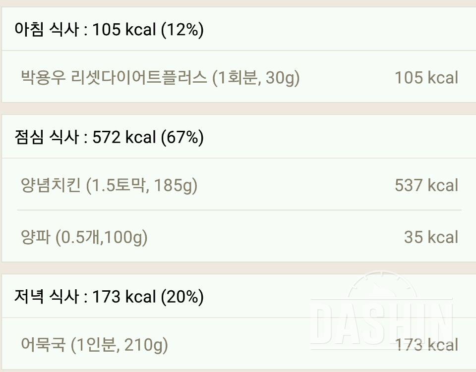 30일 아침먹기 29일차 성공!