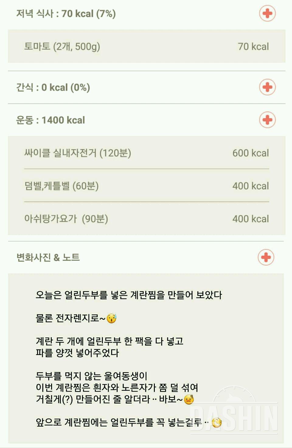 30일 1,000kcal 식단 41일차 성공!