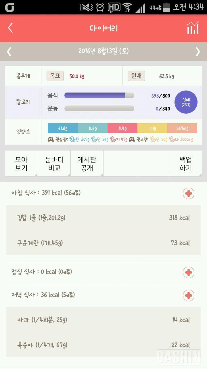 30일 1,000kcal 식단 7일차 성공!