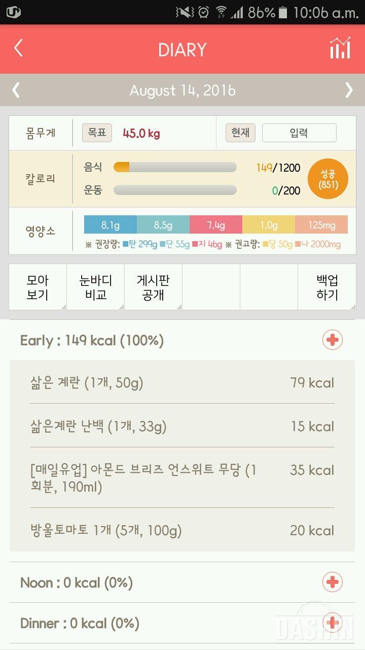 30일 아침먹기 2일차 성공!