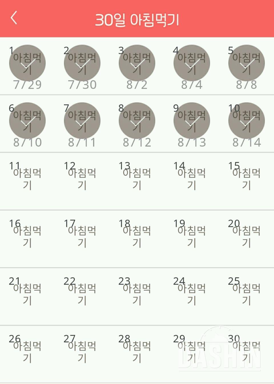 30일 아침먹기 70일차 성공!