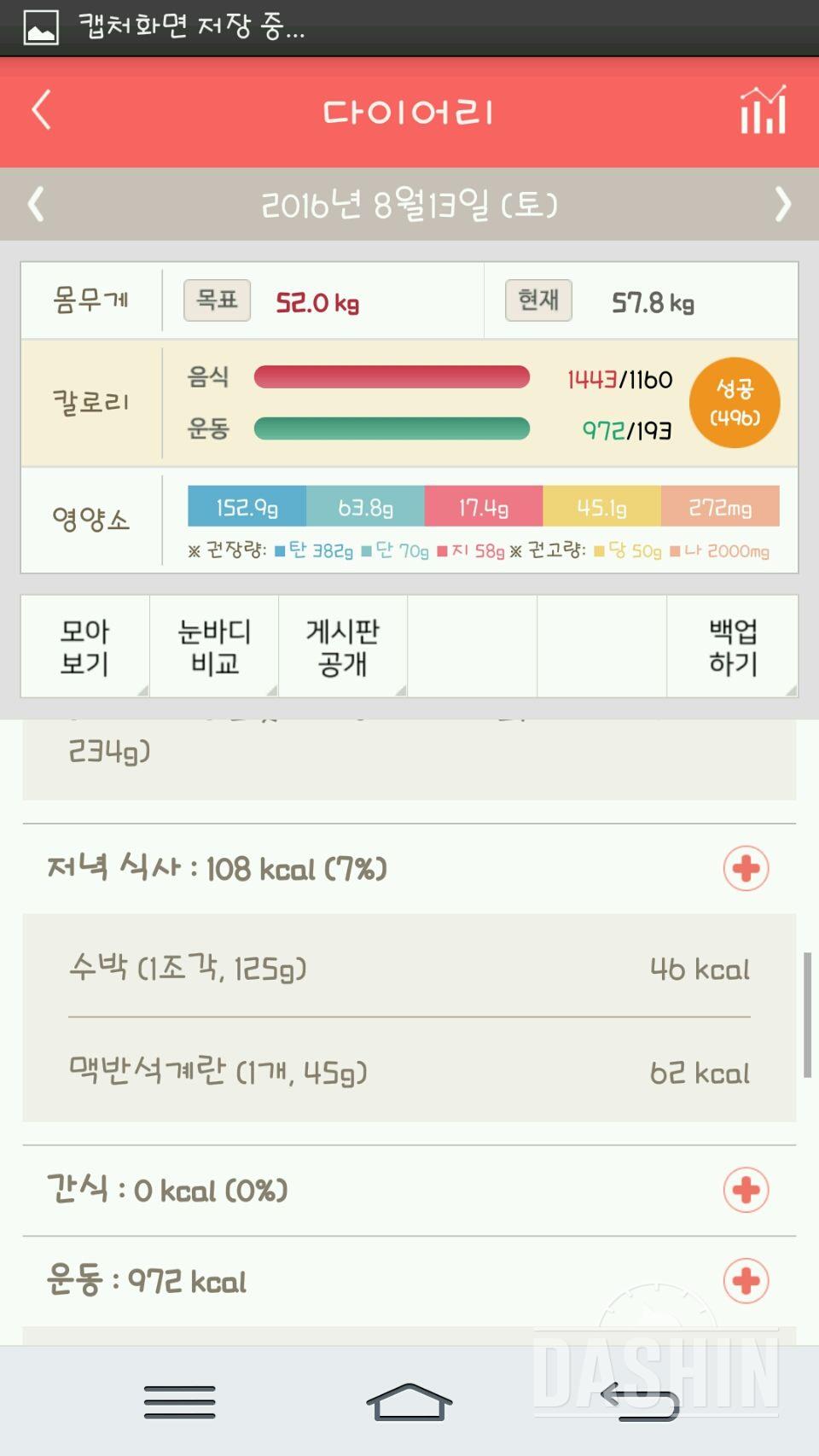 30일 밀가루 끊기 22일차 성공!