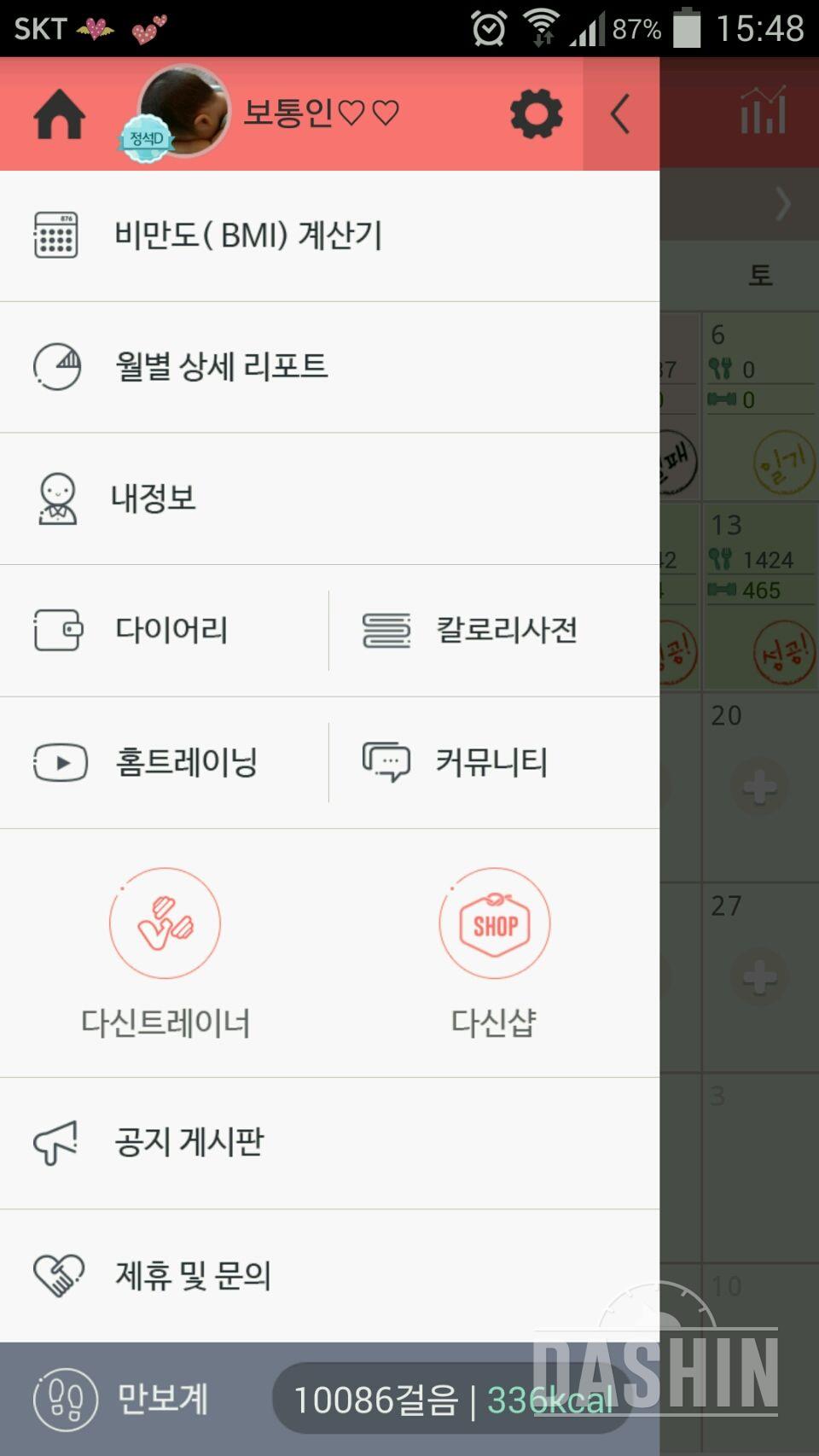 30일 만보 걷기 26일차 성공!