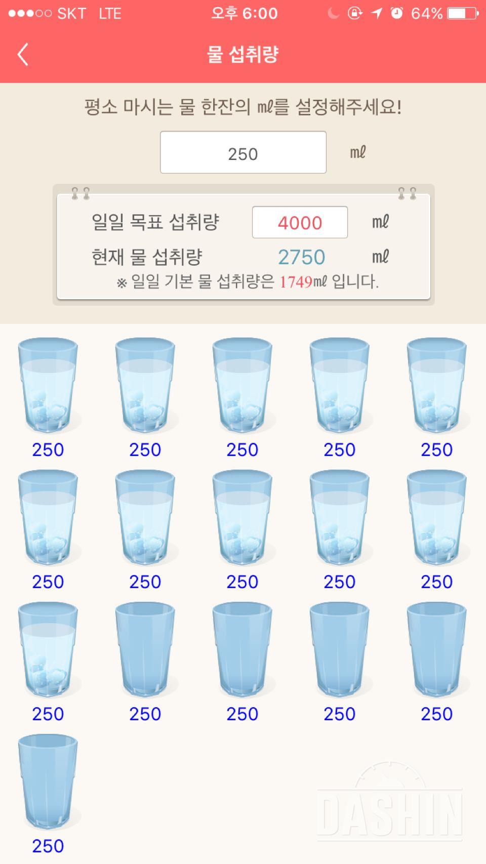 30일 하루 2L 물마시기 51일차 성공!