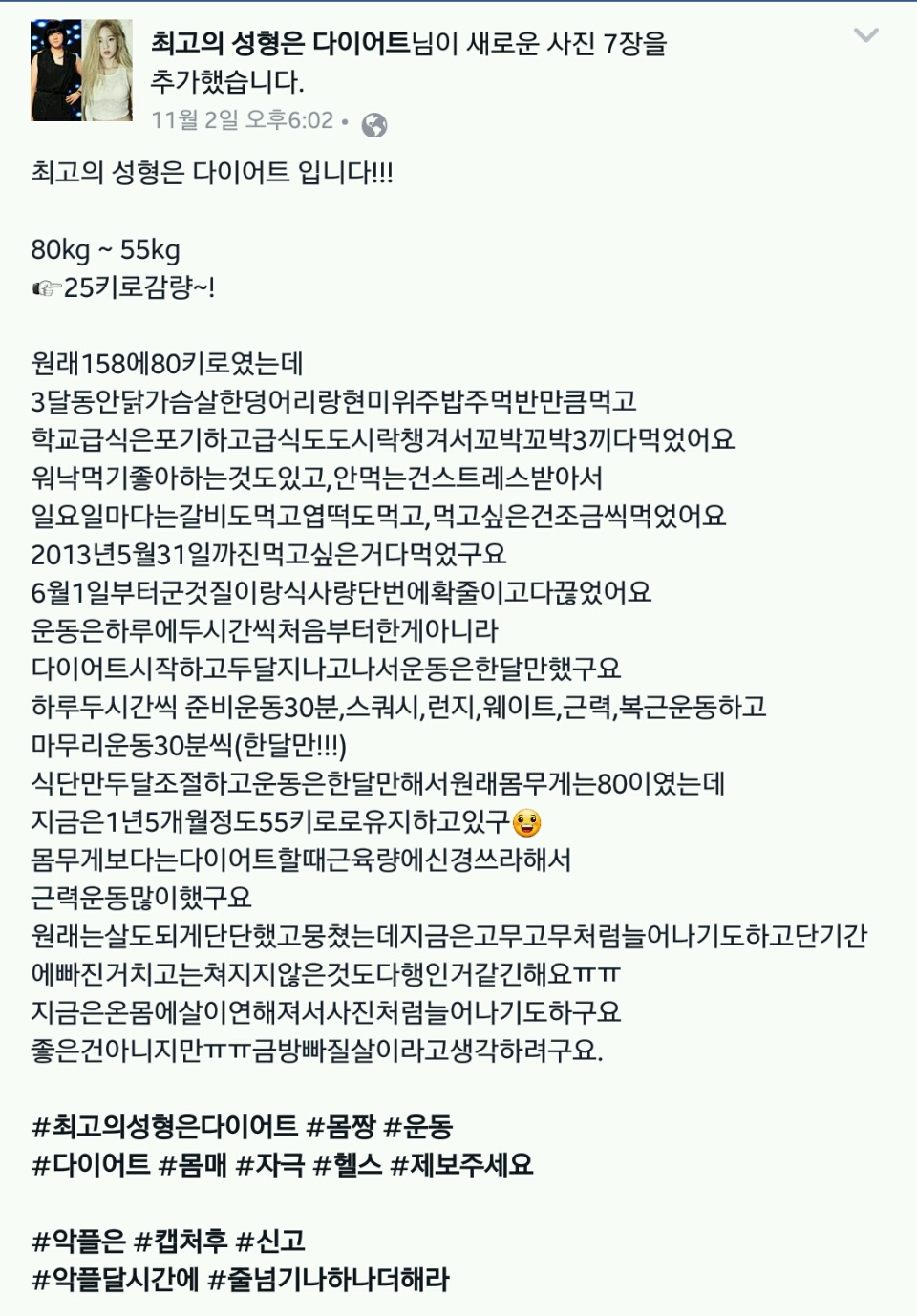 자극,25키로 감량 후 귀요미~