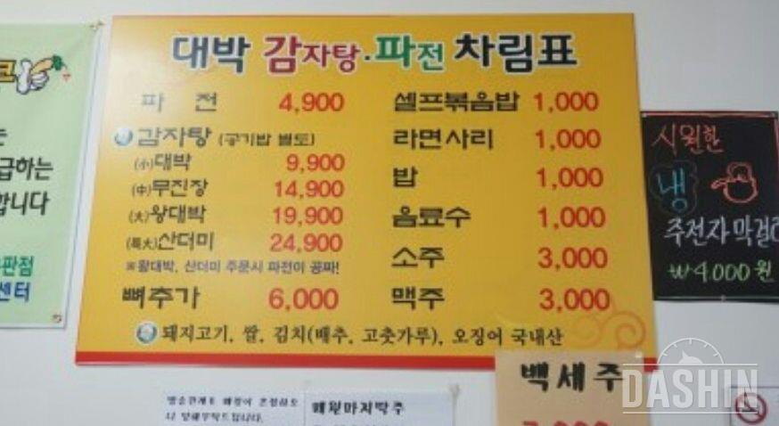 우리 만날래요 날짜 확정,장소는 대전분들 도와 주세요