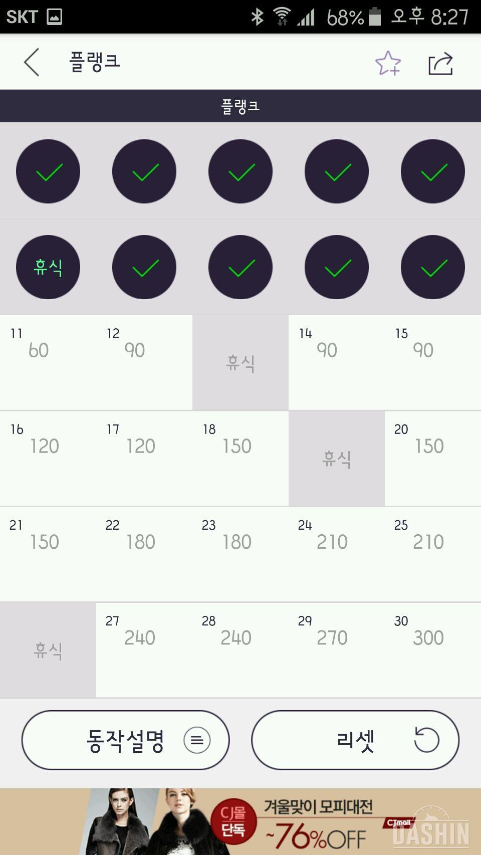 플랭크10일