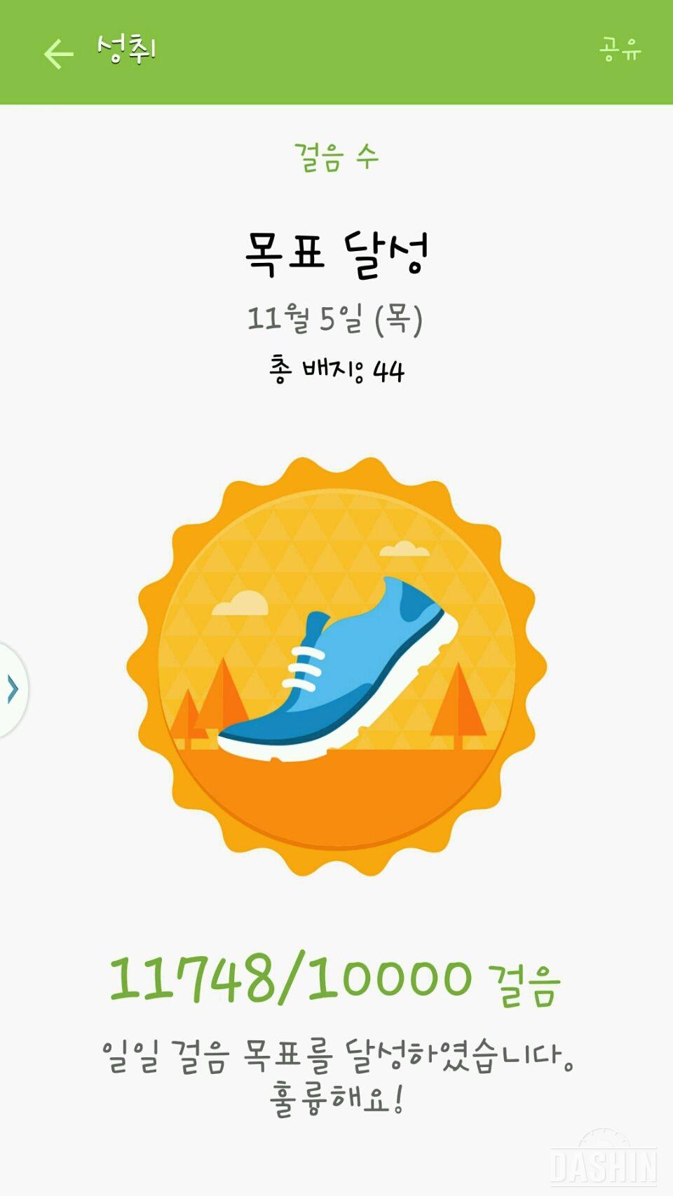 8일차 만보