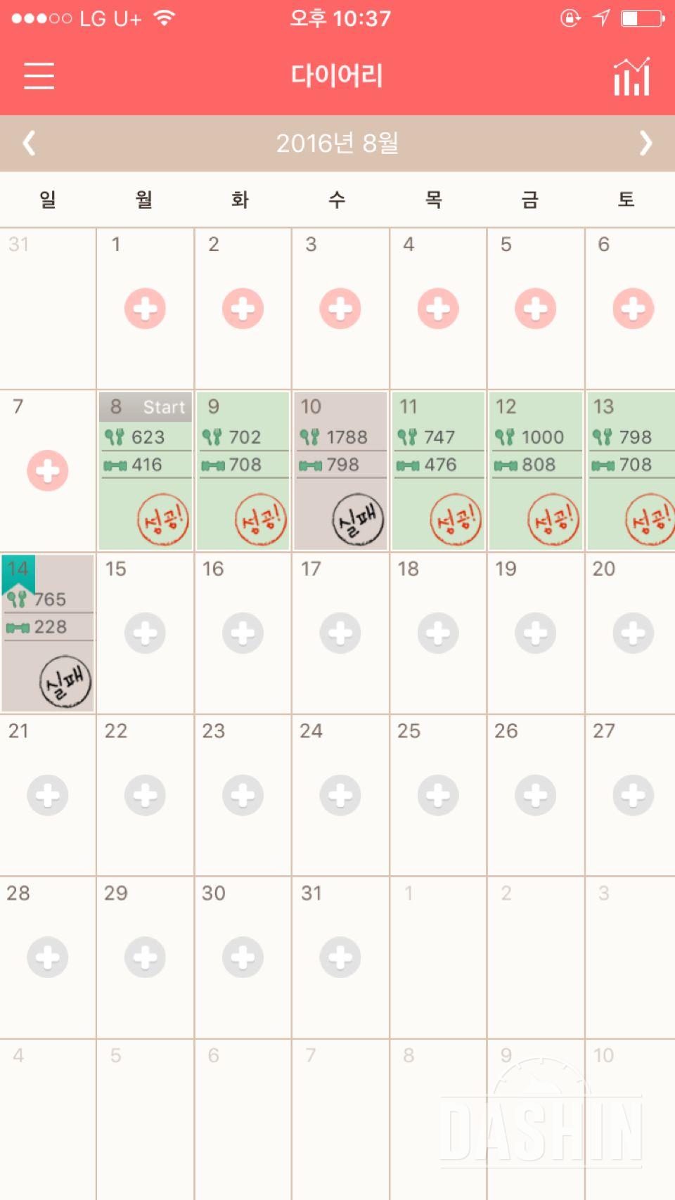 30일 1,000kcal 식단 6일차 성공!