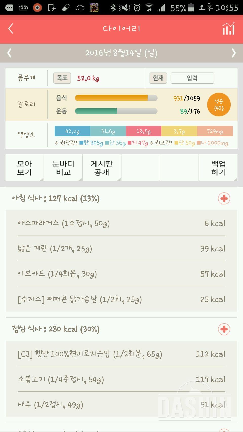 30일 1,000kcal 식단 14일차 성공!