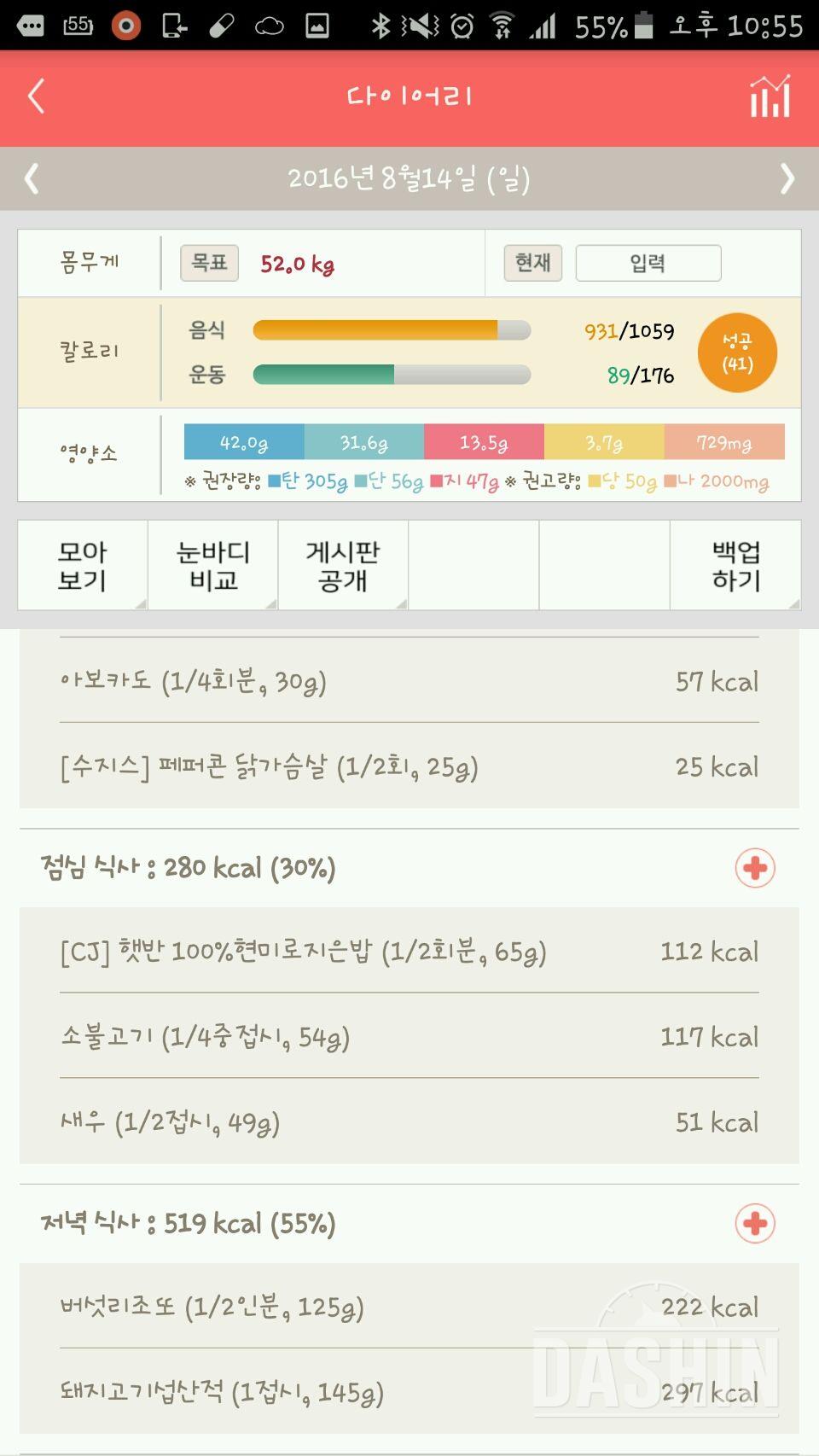 30일 1,000kcal 식단 14일차 성공!