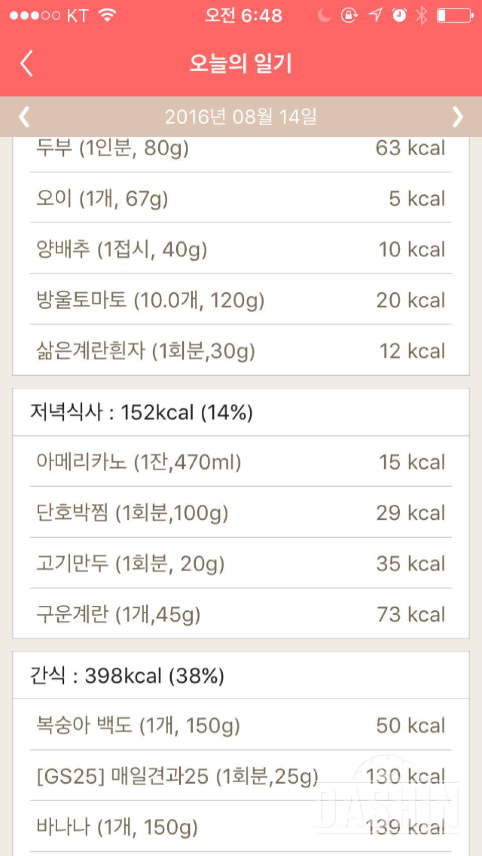 30일 1,000kcal 식단 3일차 성공!