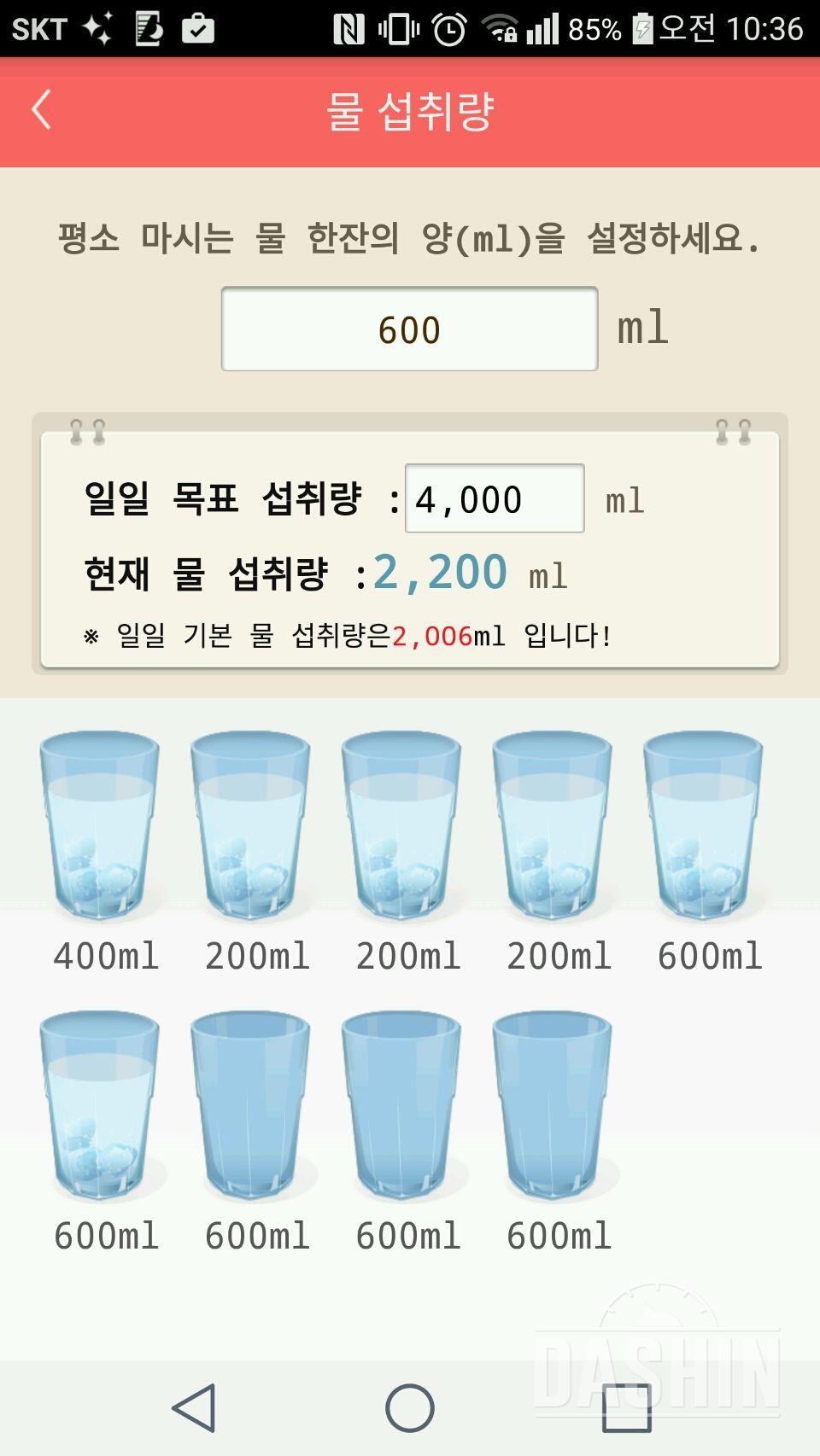 30일 하루 2L 물마시기 14일차 성공!