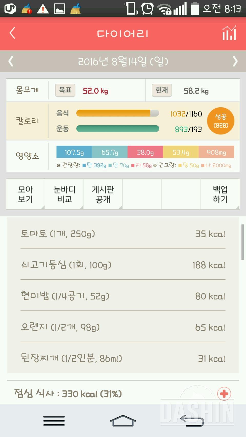 30일 밀가루 끊기 23일차 성공!