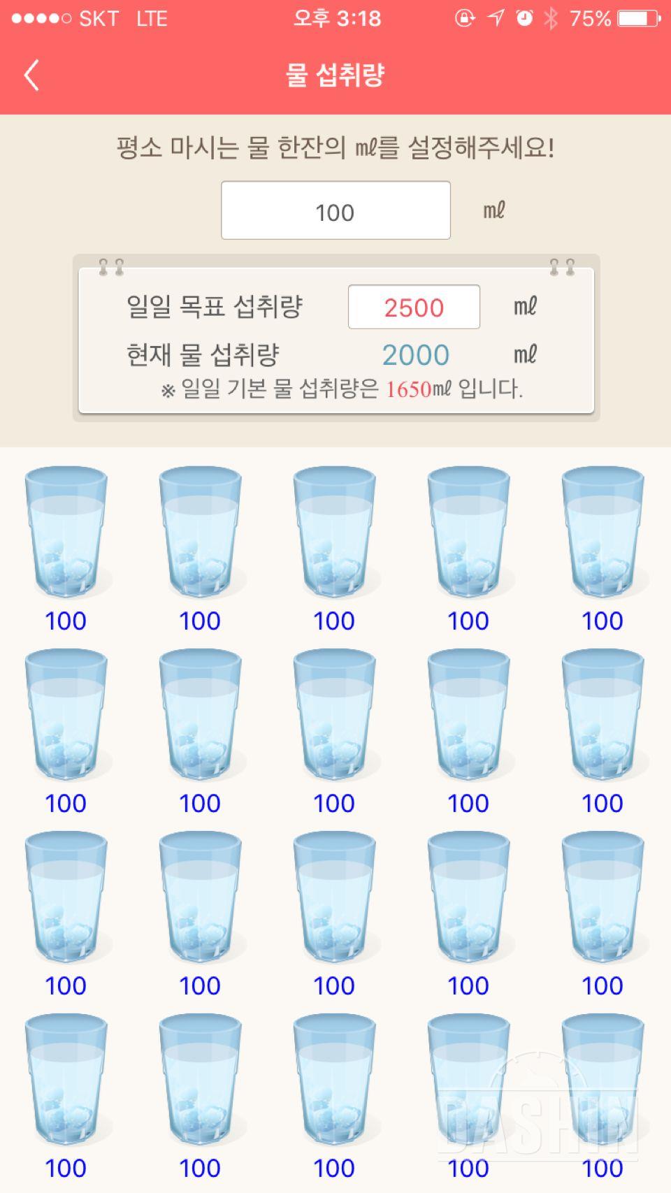 30일 하루 2L 물마시기 29일차 성공!