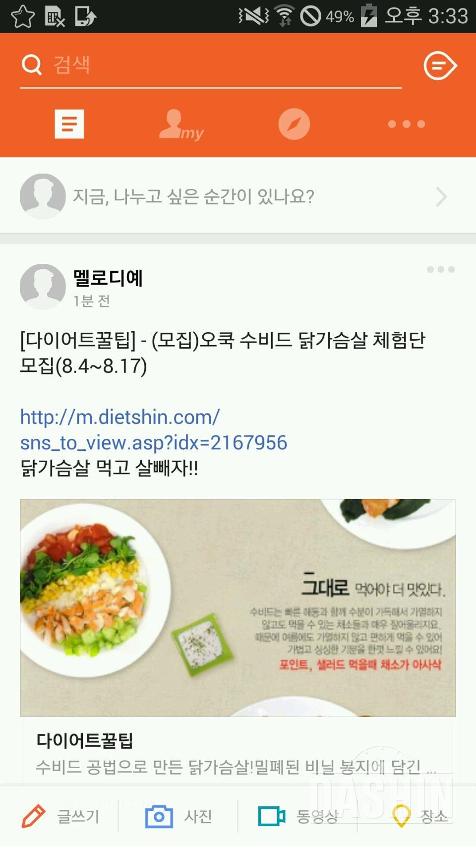 오쿡 수비드 닭가슴살먹고 살뺄래요!!