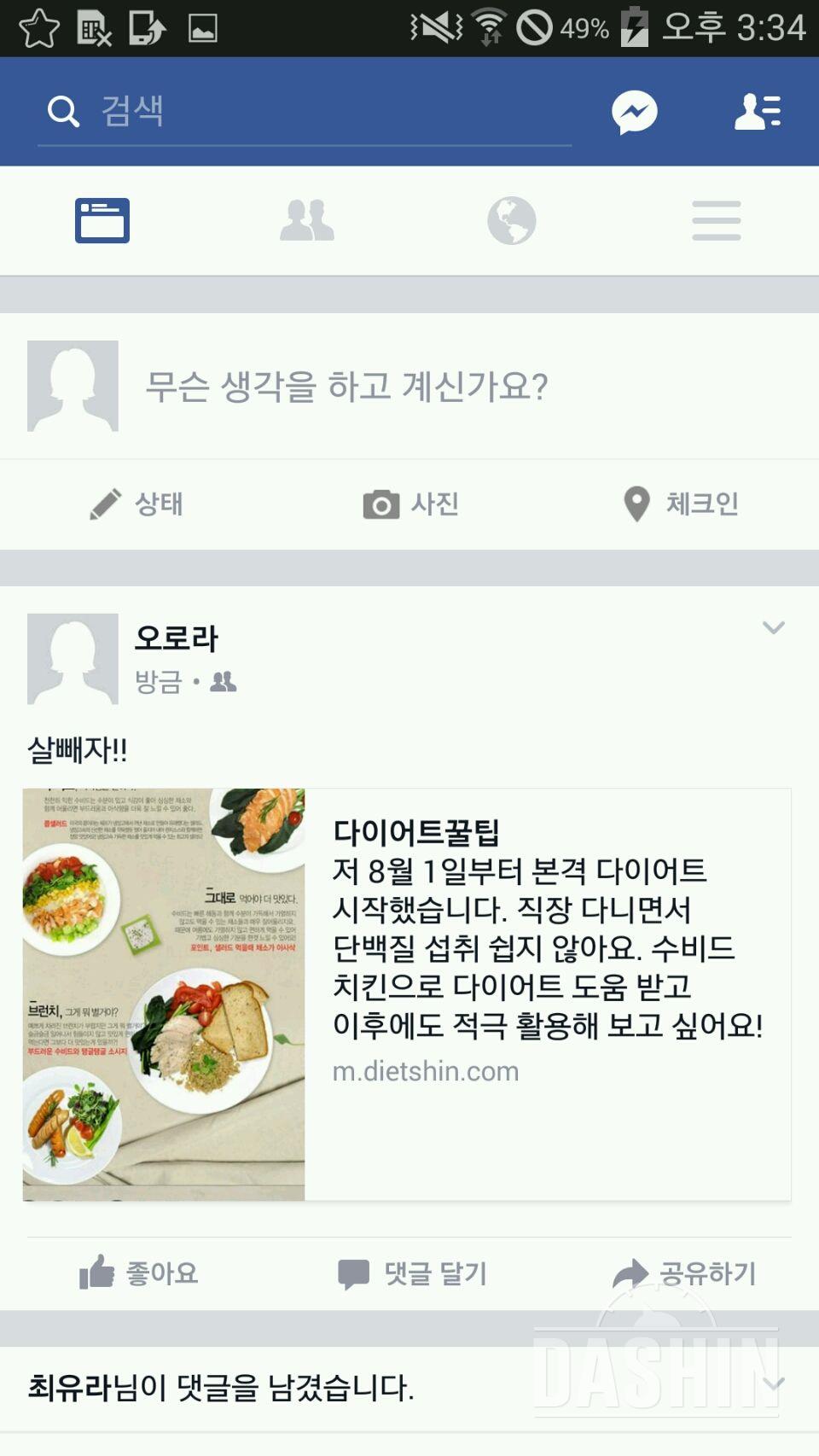 오쿡 수비드 닭가슴살먹고 살뺄래요!!