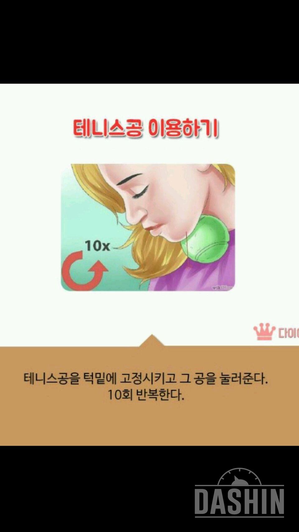 브이라인 만드는 4가지 비법