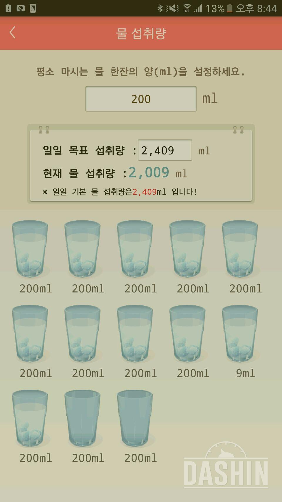 30일 하루 2L 물마시기 2일차 성공!