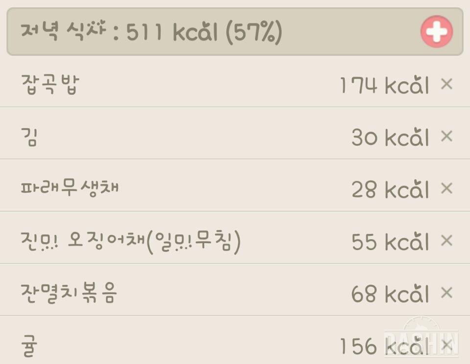 891kcal 하루식단(11/6)