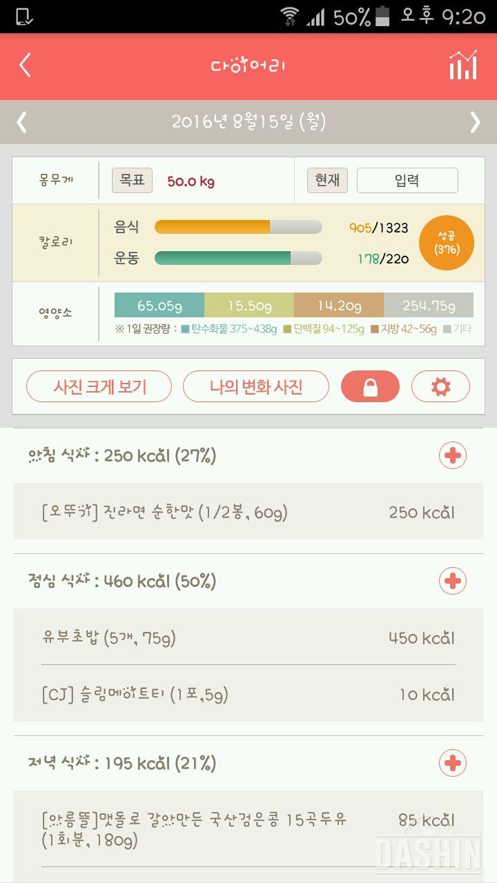 30일 아침먹기 48일차 성공!