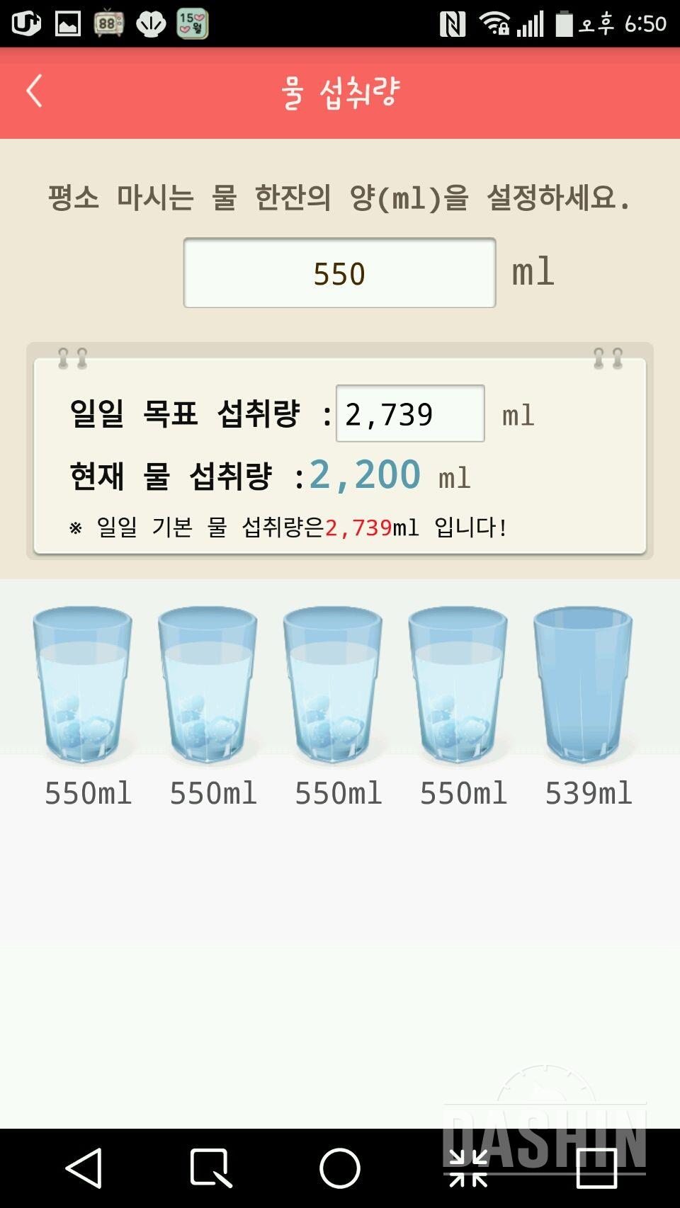 30일 하루 2L 물마시기 9일차 성공!