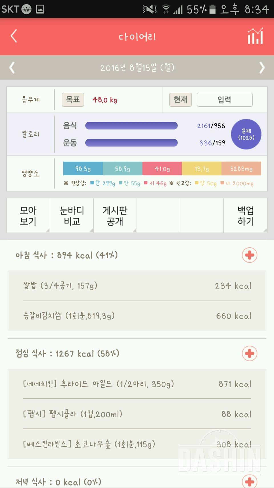 30일 아침먹기 7일차 성공!