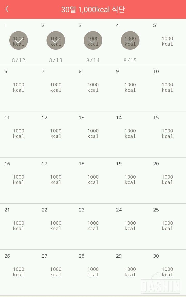 30일 1,000kcal 식단 4일차 성공!