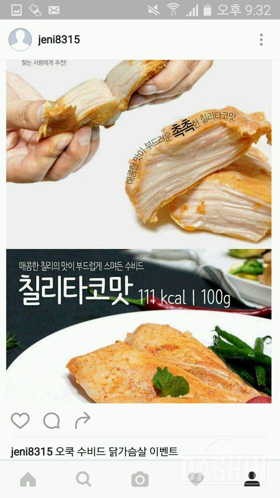 인스타 그램에서 이벤트 공유 했어요 ^^