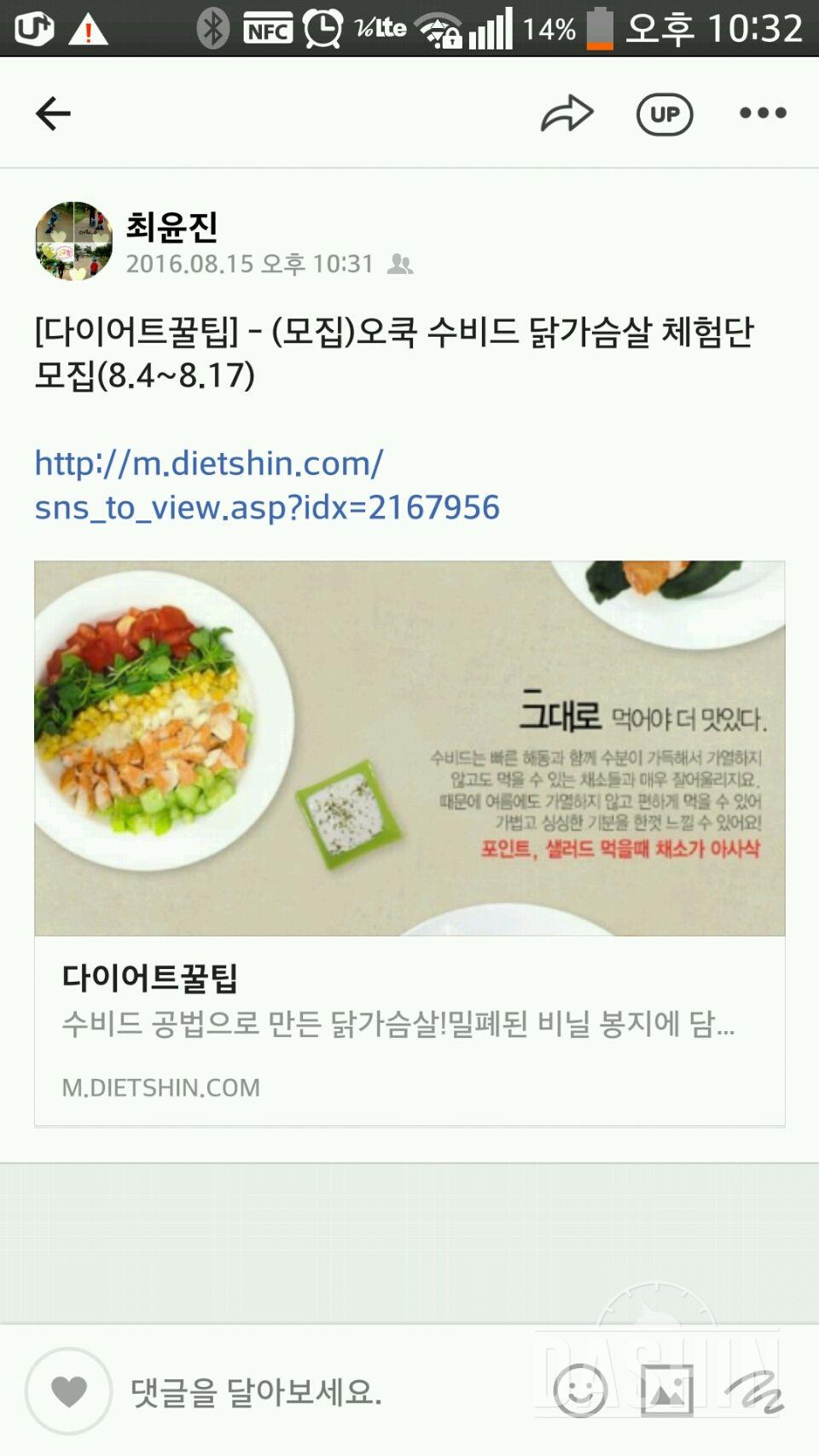 오쿡 수비드 닭가슴살 먹고 건강하게 다이어트 하고 싶어요!!