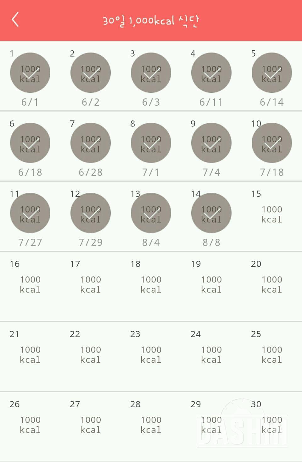 30일 1,000kcal 식단 15일차 성공!