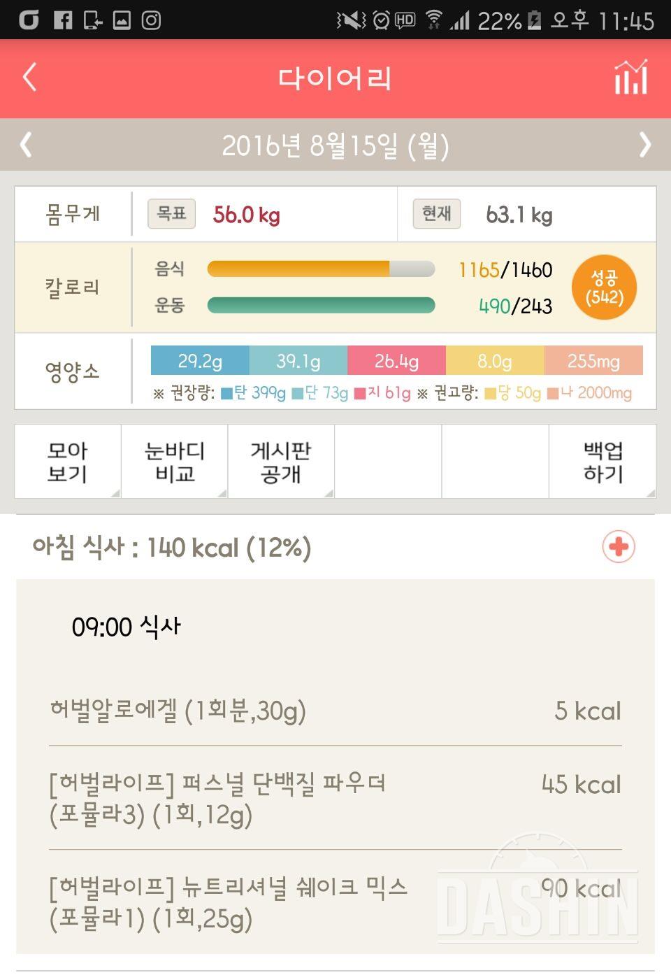 30일 아침먹기 4일차 성공!