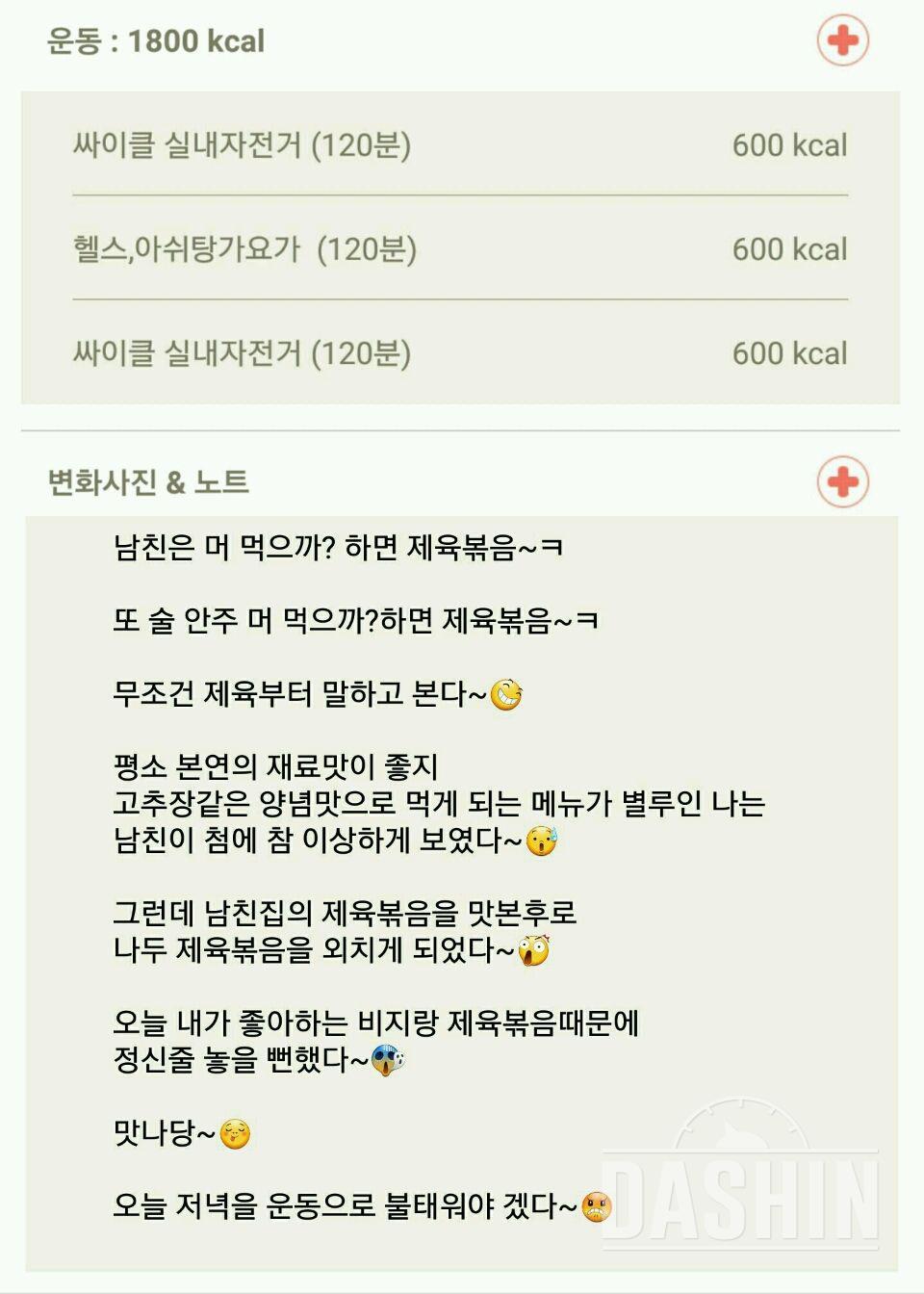 30일 1,000kcal 식단 43일차 성공!