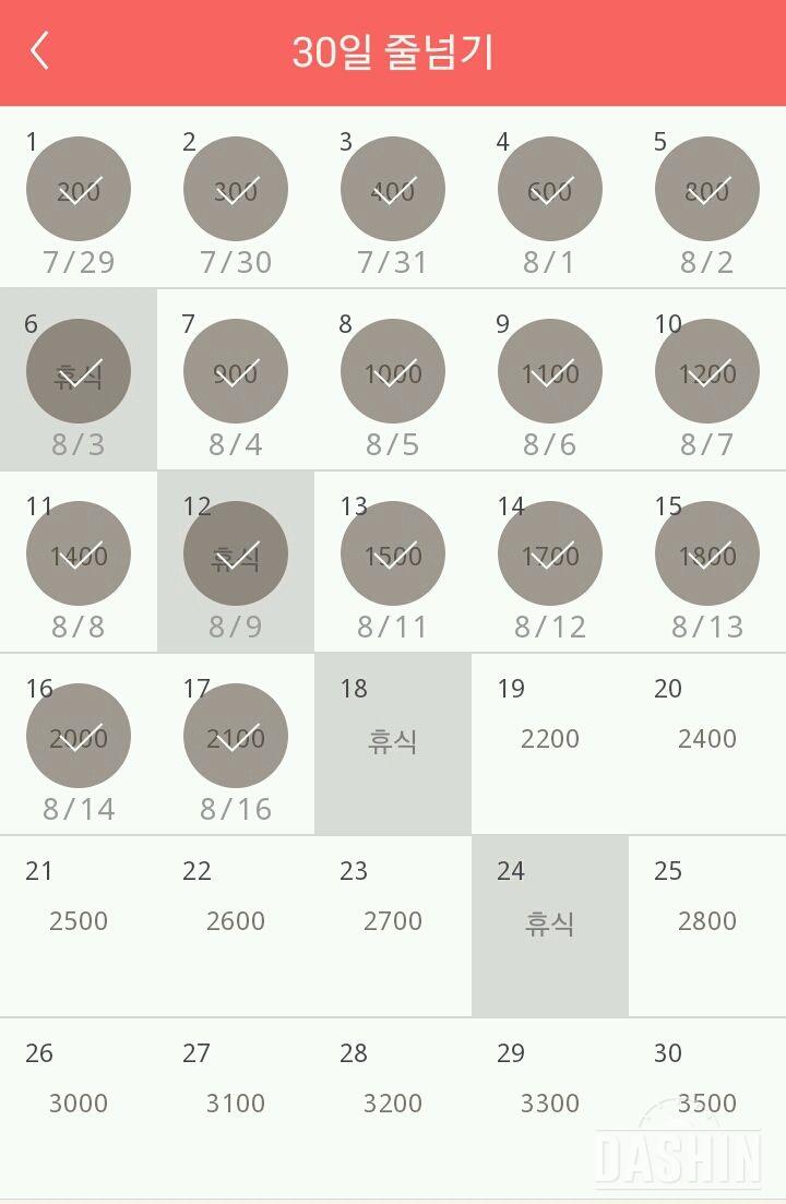 30일 줄넘기 47일차 성공!