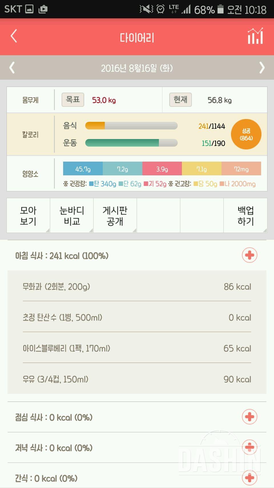 30일 아침먹기 24일차 성공!