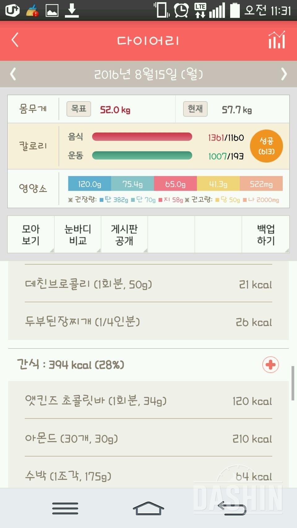 30일 밀가루 끊기 24일차 성공!