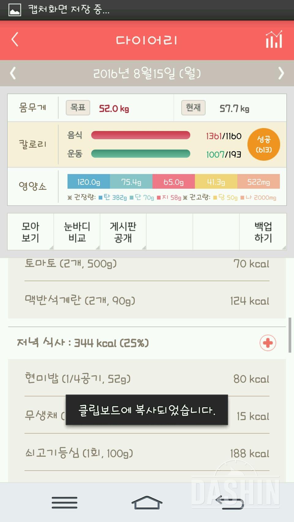 30일 밀가루 끊기 24일차 성공!