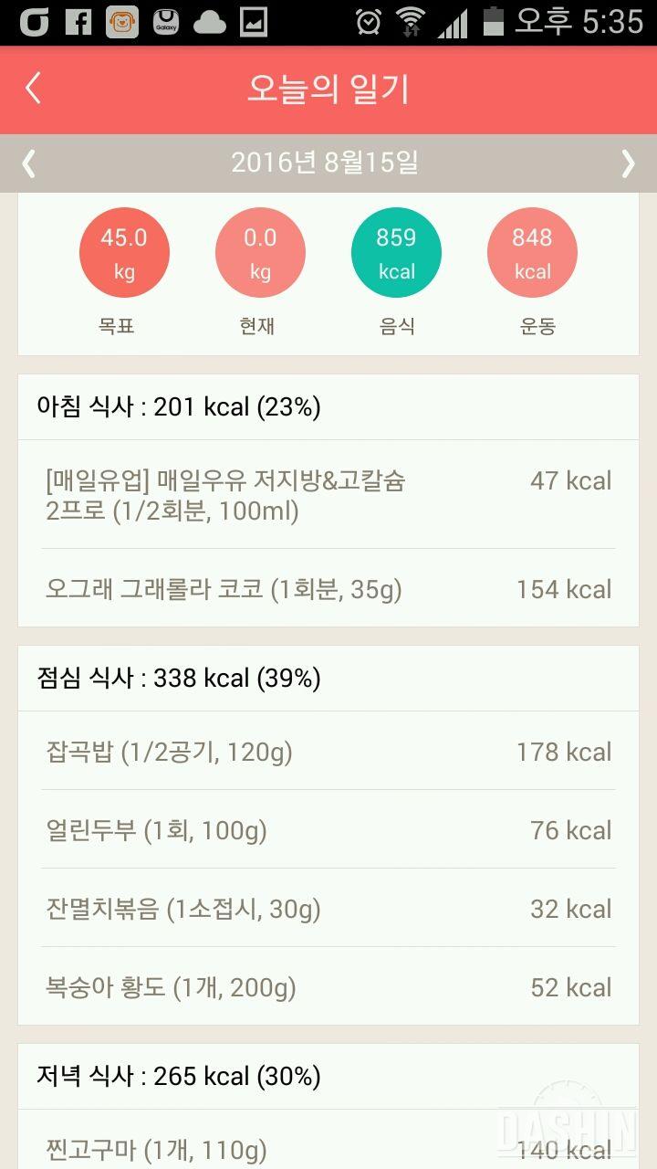 30일 1,000kcal 식단 2일차 성공!